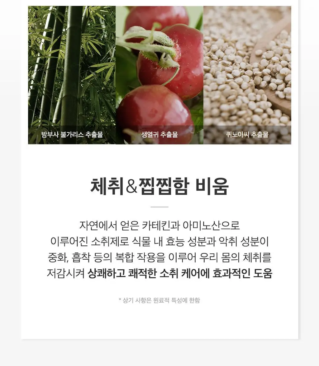 [1+1단독기획] 아리얼 스무스앤퓨어 쿨링 데오 티슈 20매 1+1 기획 3종 택1 상세페이지 30